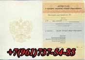 Аттестат 11kl-1994-2006 купить в Кочубеевском