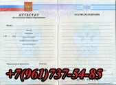 Attestat9kl-2007-2009 купить в Кочубеевском