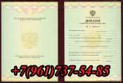 Diplom-o-professionalnoy-perepodgotovke купить в Кочубеевском