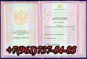 Диплом о среднем техническом образовании-1997-2003 купить в Кочубеевском