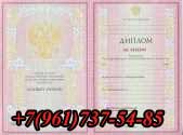 Диплом о среднем специальном образовании-2004-2007 купить в Кочубеевском
