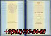 Диплом университета-1997-2003 купить в Кочубеевском