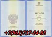 Диплом вуза-2009-2012 купить в Кочубеевском