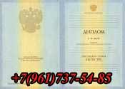 Диплом Магистра купить в Кочубеевском