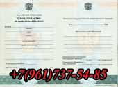 Svidetelstvo-ob-urovni-kvalifikacii купить в Кочубеевском