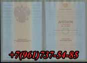 Красный диплом купить в Кочубеевском