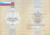 Купить диплом в Райчихинске